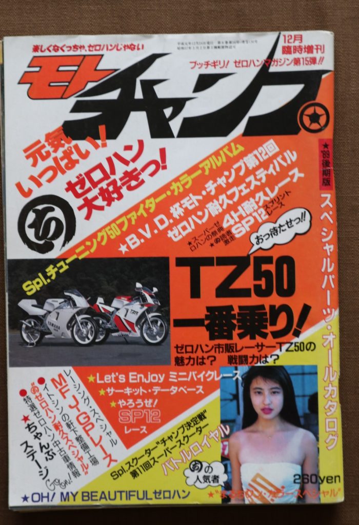 映画チラシや雑誌 リトグラフなどを買取しました 19年12月 年１月 福岡 紙もの屋